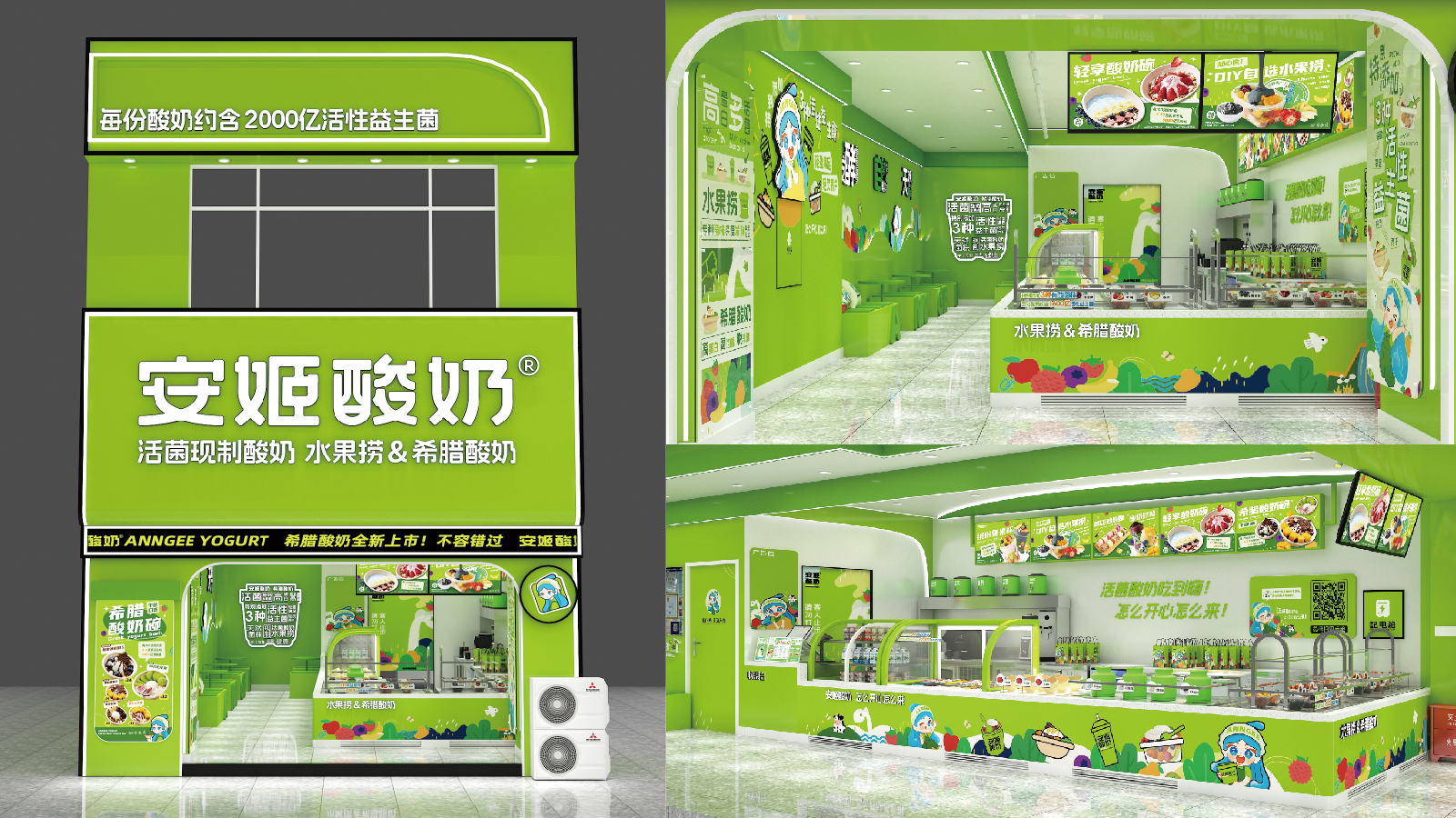 店面展示